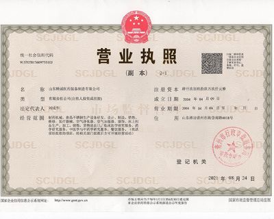 點擊查看詳細(xì)信息<br>標(biāo)題：營業(yè)執(zhí)照 閱讀次數(shù)：1436